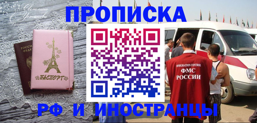 прописка поиск в Владимирской области