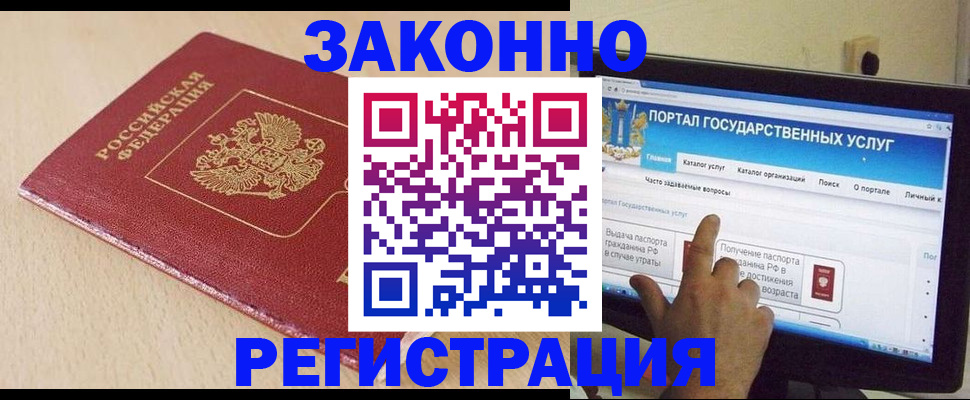 прописка 2025 в Владимирской области