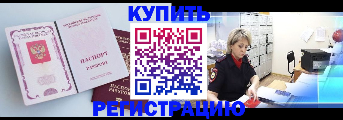 прописка для военкомата в Владимирской области