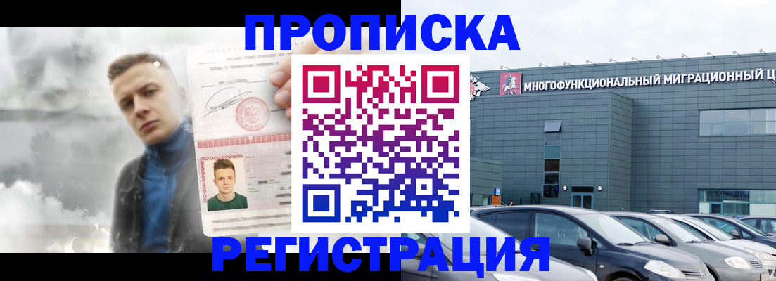 прописка 2025 в Владимирской области