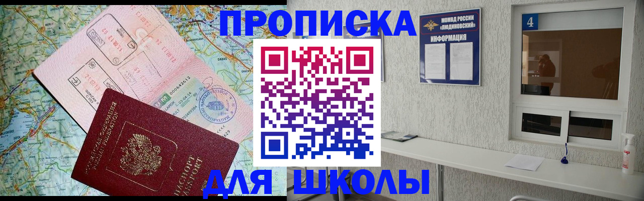прописка в Владимирской области